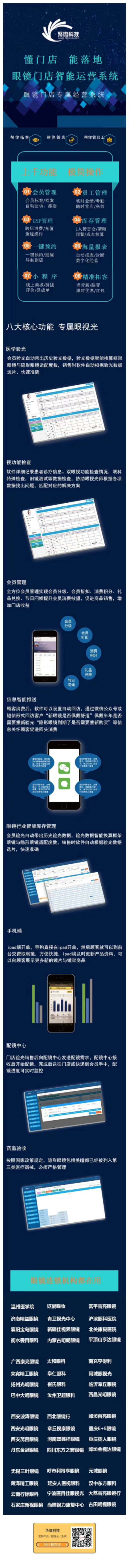 如何抓住眼镜店假期经济